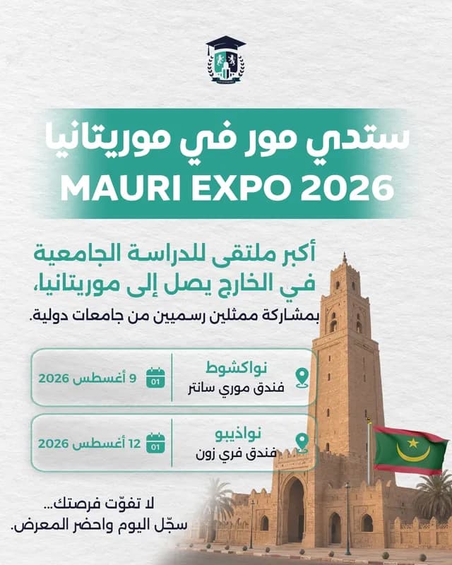 MAURI EXPO 2026 نواكشوط