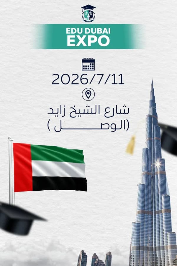معرض دبي التعليمي لجامعات قبرص الشمالية 2026 