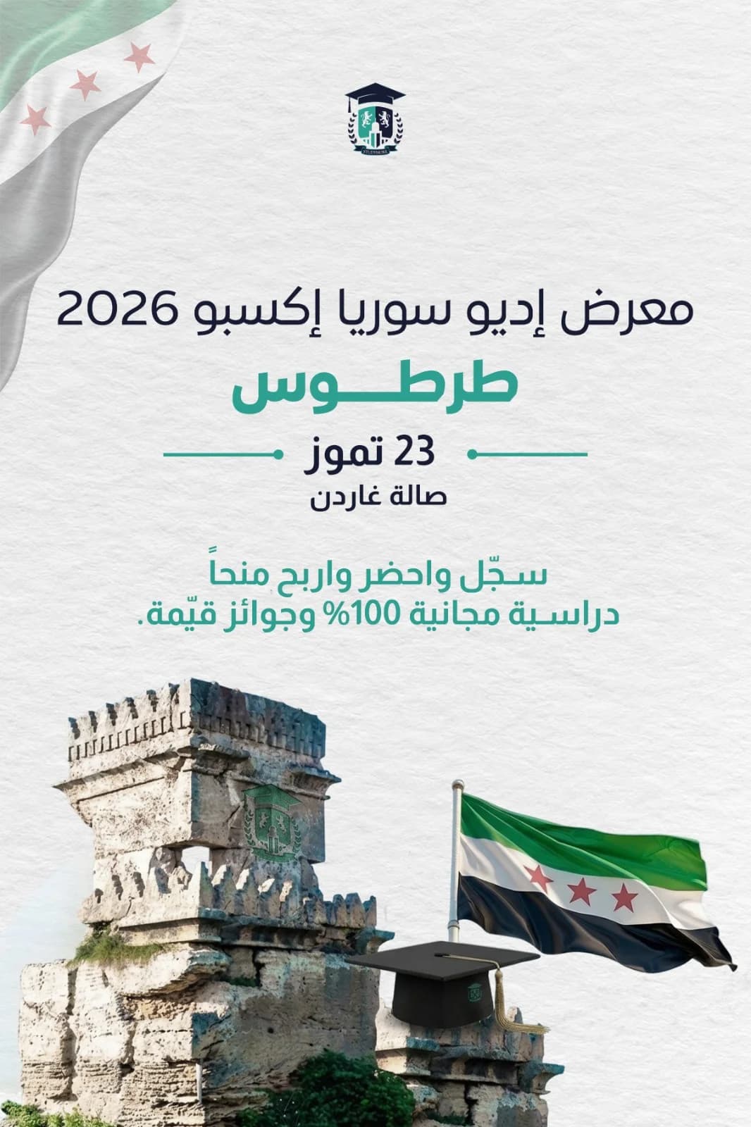 معرض إديو سوريا إكسبو 2026 نسخة جولة سوريا (طرطوس ) poster