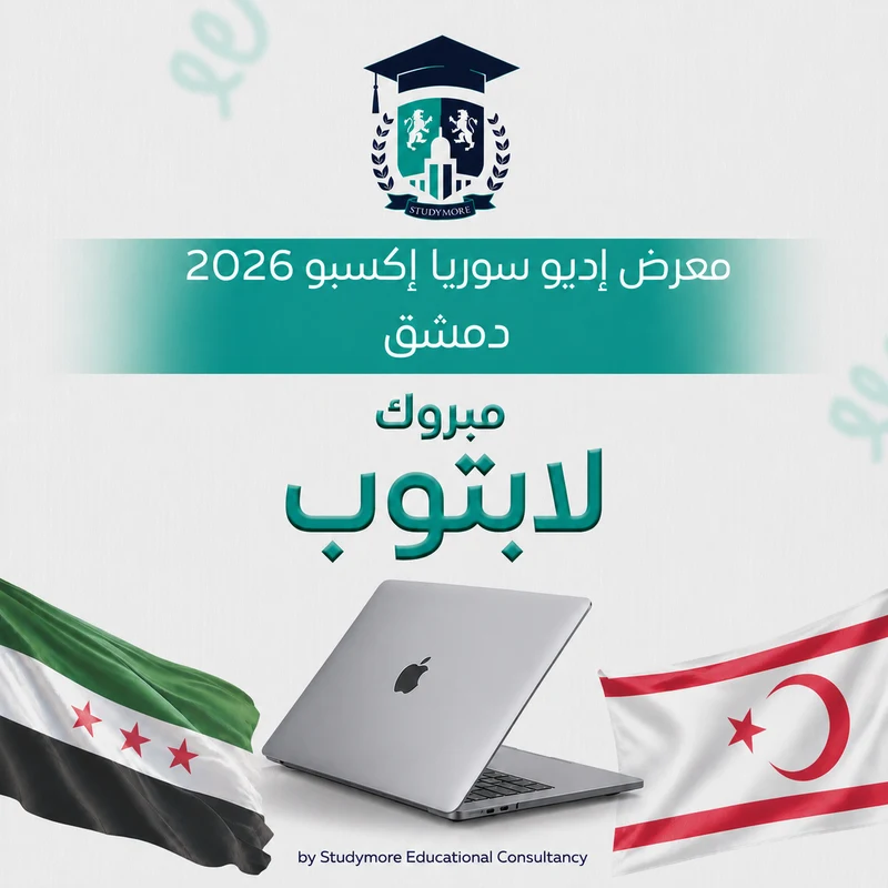 لابتوب
