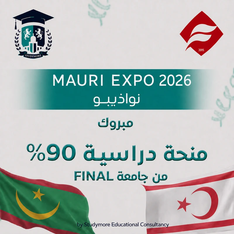 منحة 90% جامعة FINAL